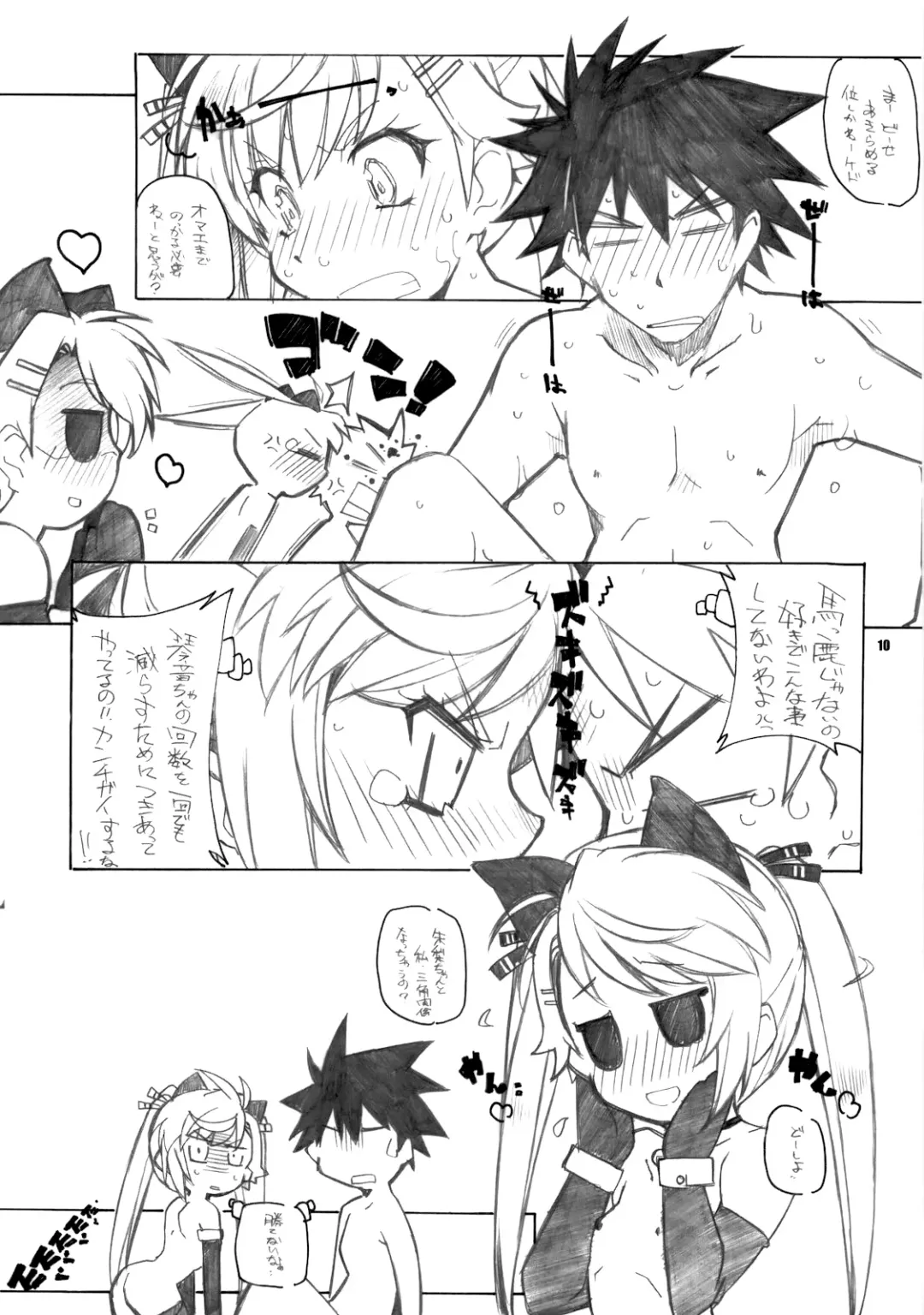 [Arai Kazuki] nYAN-DERE 2 Fhentai - Page 9