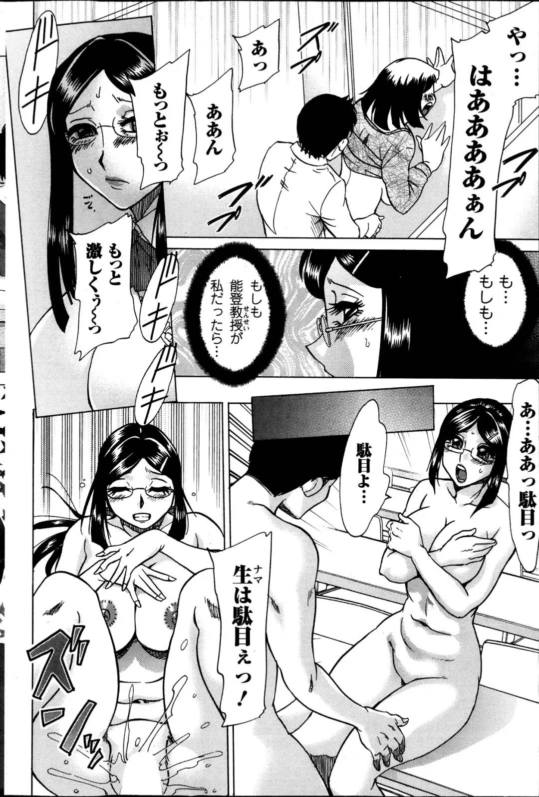 [Chanpon Miyabi] Kano Junkyoju no M Riron Fhentai - Page 14
