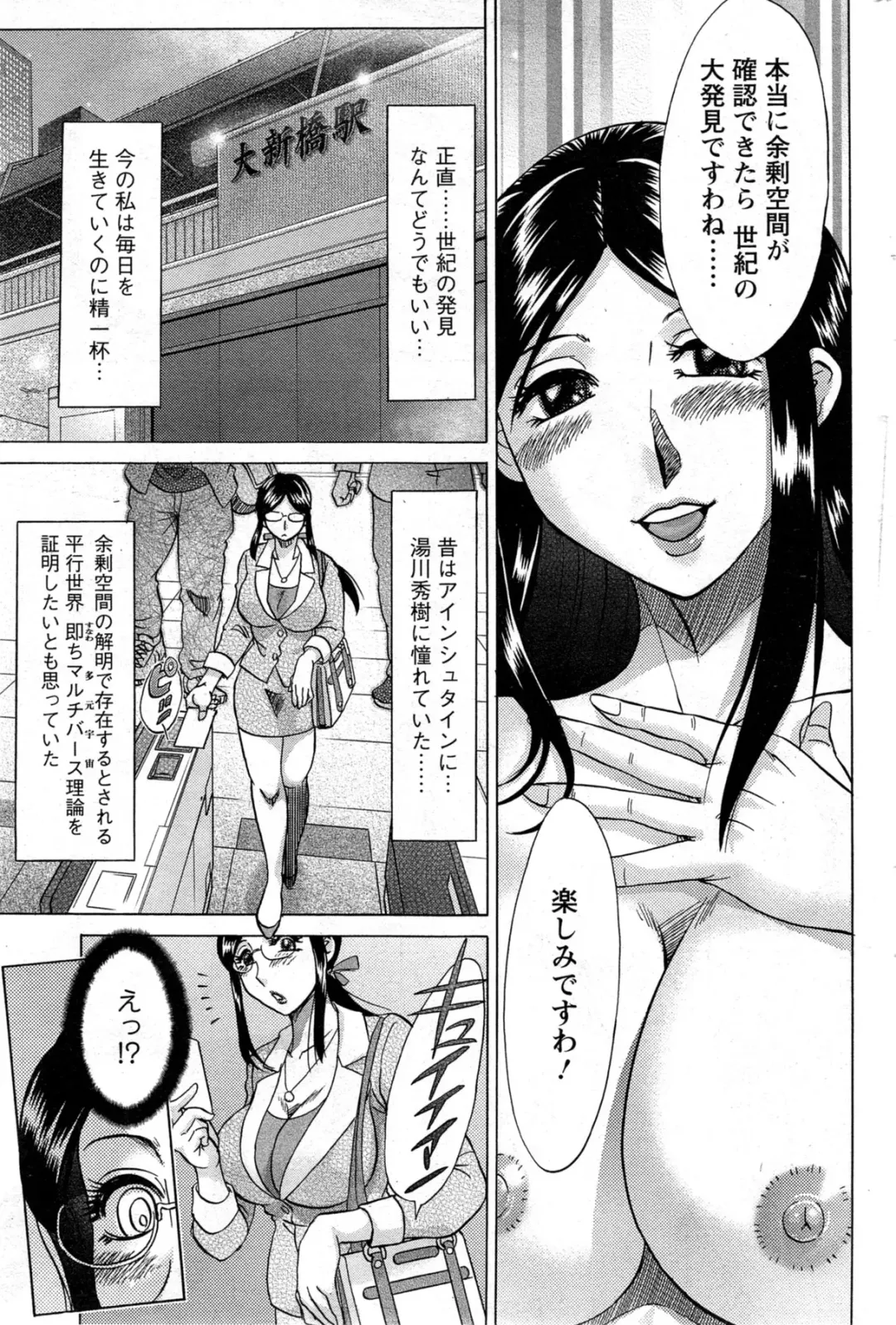 [Chanpon Miyabi] Kano Junkyoju no M Riron Fhentai - Page 23