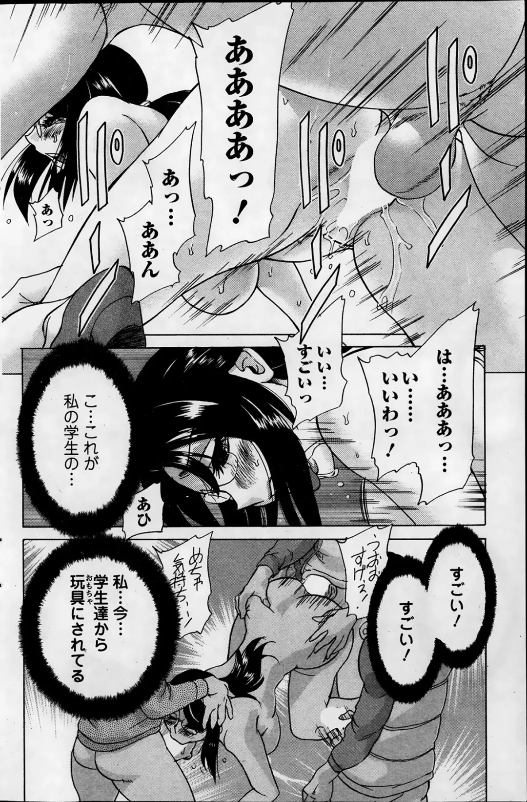 [Chanpon Miyabi] Kano Junkyoju no M Riron Fhentai - Page 50