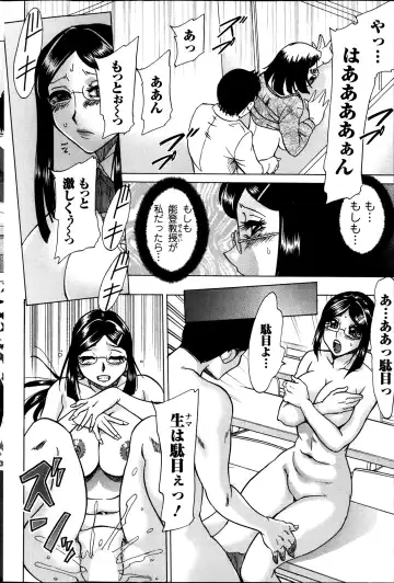 [Chanpon Miyabi] Kano Junkyoju no M Riron Fhentai - Page 14