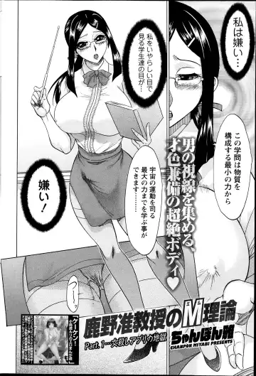 [Chanpon Miyabi] Kano Junkyoju no M Riron Fhentai - Page 2