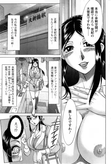 [Chanpon Miyabi] Kano Junkyoju no M Riron Fhentai - Page 23