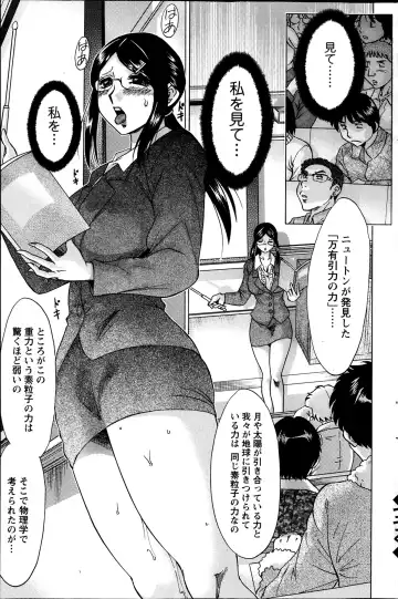 [Chanpon Miyabi] Kano Junkyoju no M Riron Fhentai - Page 37