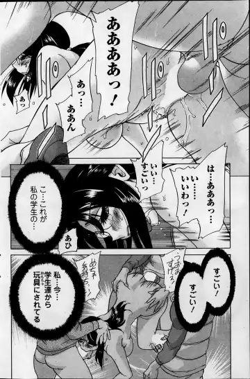 [Chanpon Miyabi] Kano Junkyoju no M Riron Fhentai - Page 50