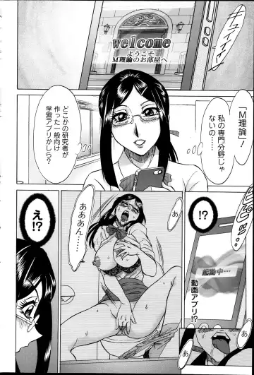 [Chanpon Miyabi] Kano Junkyoju no M Riron Fhentai - Page 6