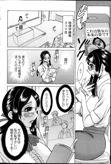 [Chanpon Miyabi] Kano Junkyoju no M Riron Fhentai - Page 8