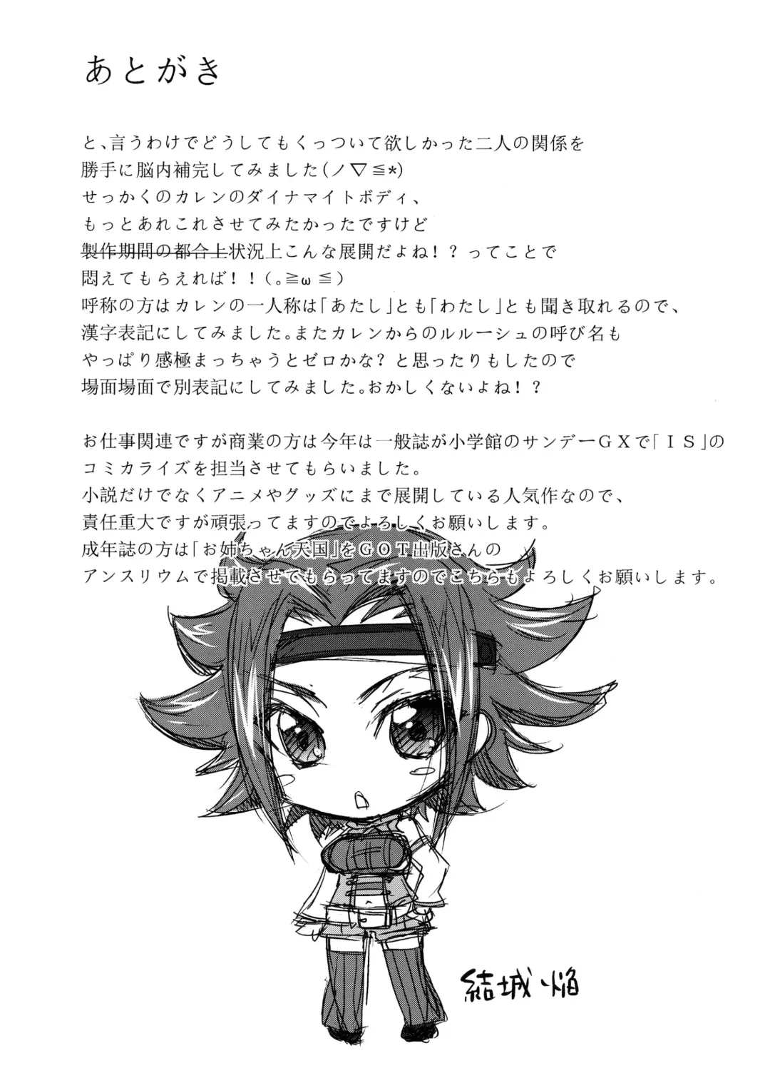 [Yuuki Homura] SENTIMENTAL KALLEN Fhentai - Page 24