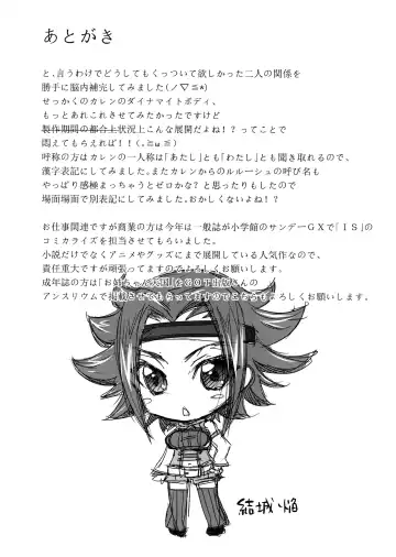 [Yuuki Homura] SENTIMENTAL KALLEN Fhentai - Page 24