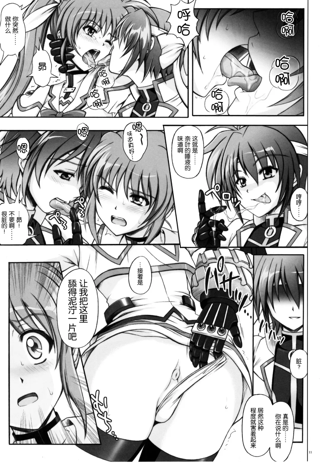 [Izumi - Reizei] 767A Fhentai - Page 13