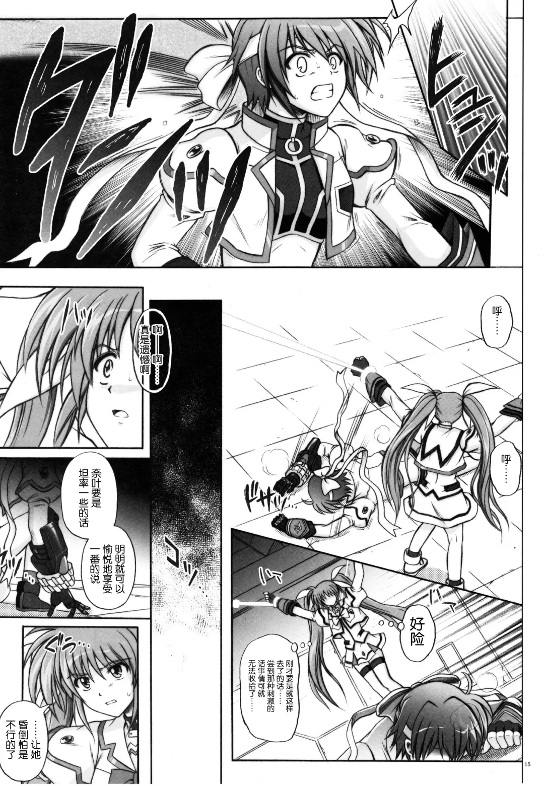 [Izumi - Reizei] 767A Fhentai - Page 17
