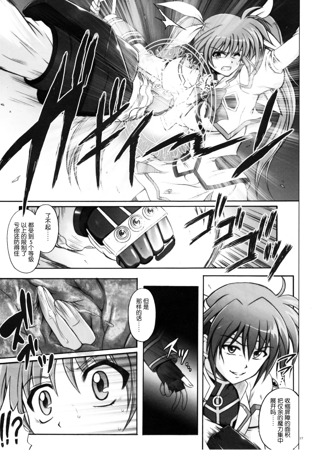 [Izumi - Reizei] 767A Fhentai - Page 19