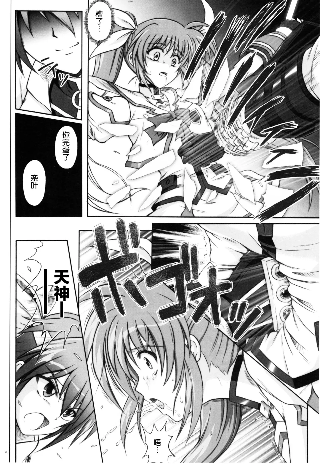 [Izumi - Reizei] 767A Fhentai - Page 22
