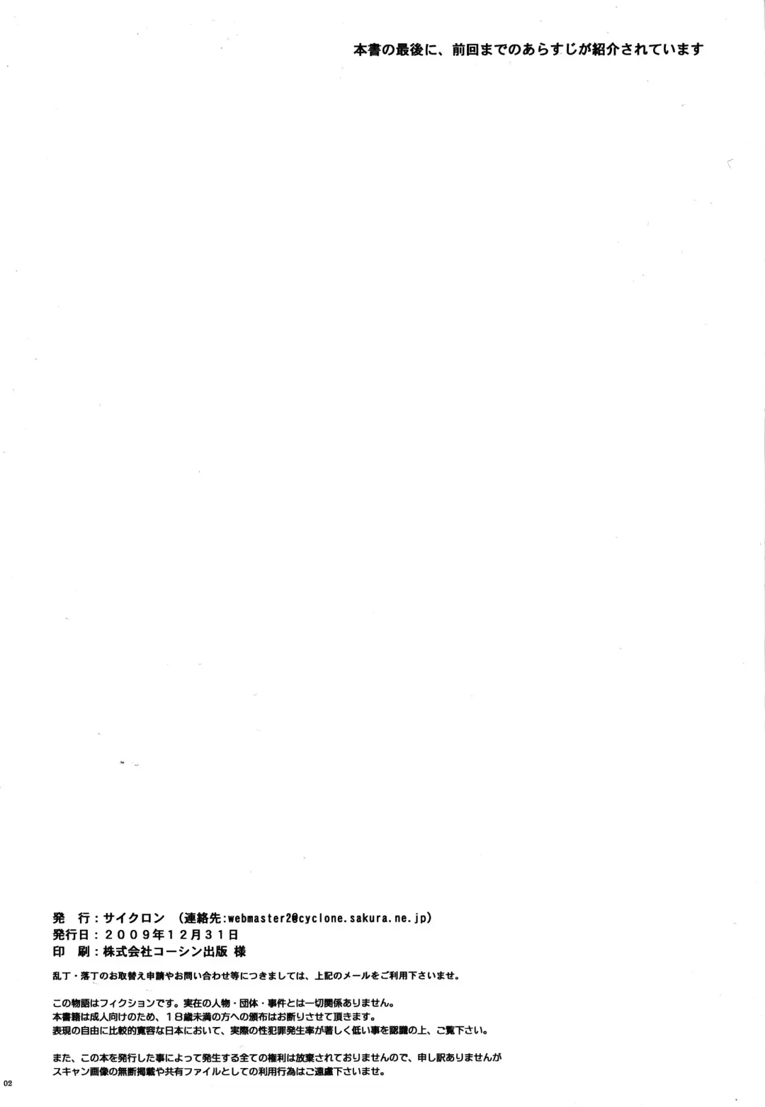 [Izumi - Reizei] 767A Fhentai - Page 3