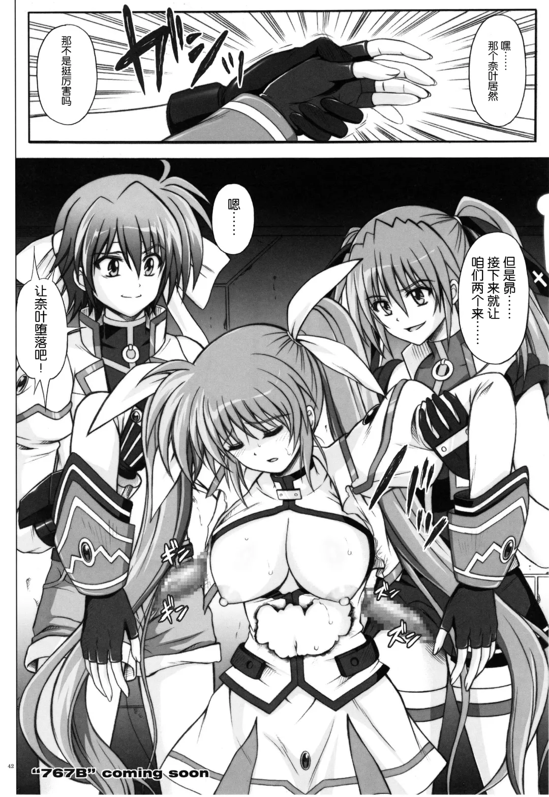 [Izumi - Reizei] 767A Fhentai - Page 44