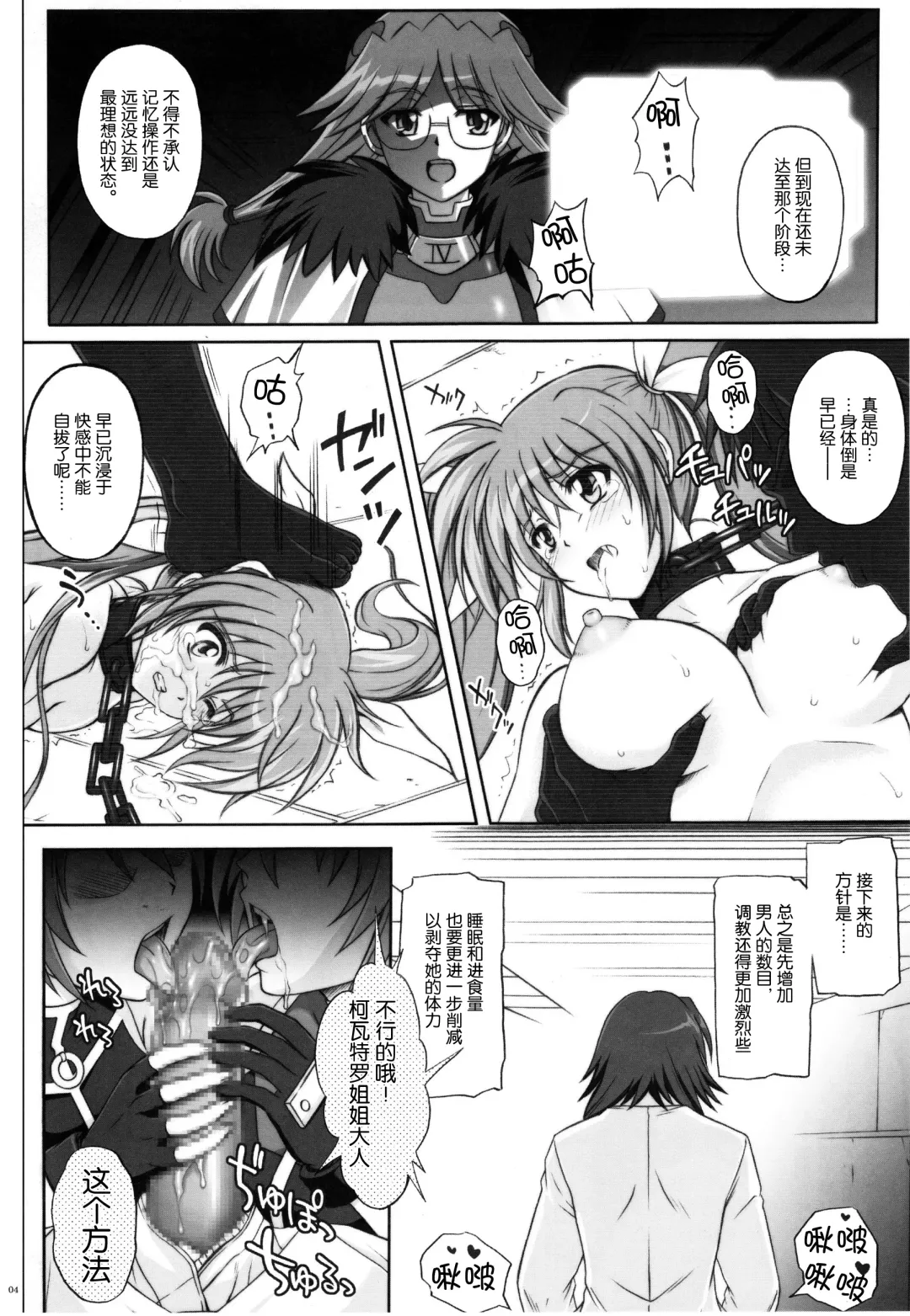 [Izumi - Reizei] 767A Fhentai - Page 5