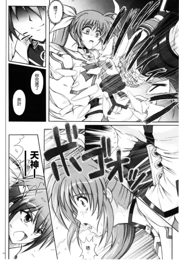 [Izumi - Reizei] 767A Fhentai - Page 22