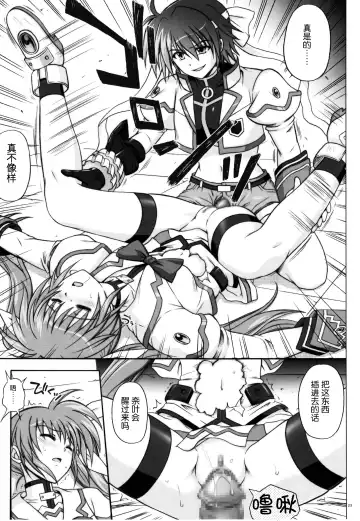 [Izumi - Reizei] 767A Fhentai - Page 25