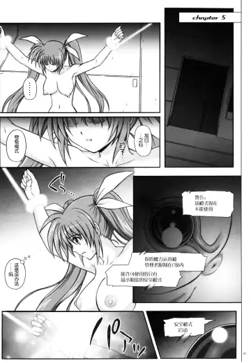 [Izumi - Reizei] 767A Fhentai - Page 8