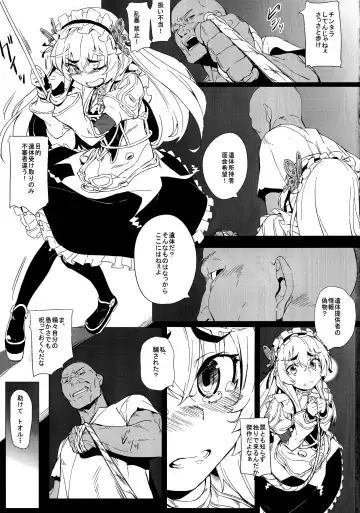 [Oyaji] Torikohime no Chaika Fhentai - Page 2