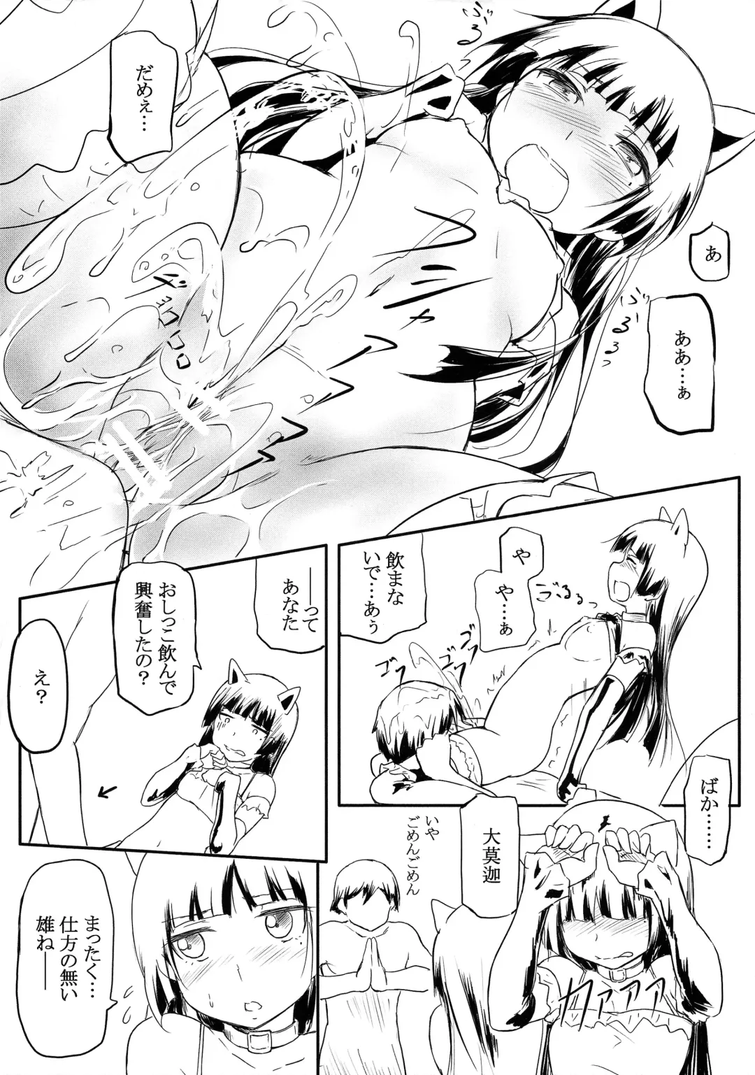 [Daiki] Neko ni Karukan 3 Fhentai - Page 21