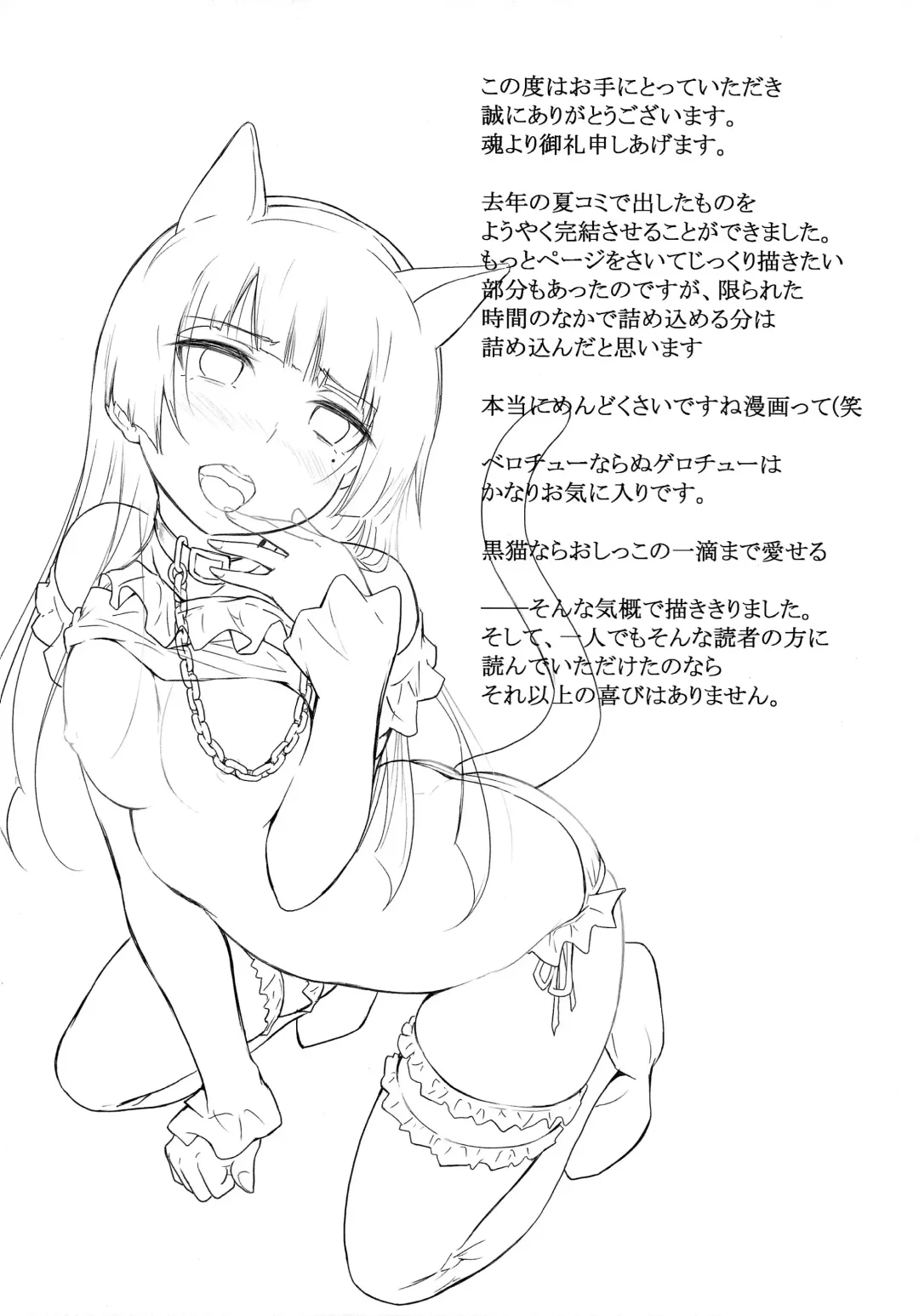 [Daiki] Neko ni Karukan 3 Fhentai - Page 24