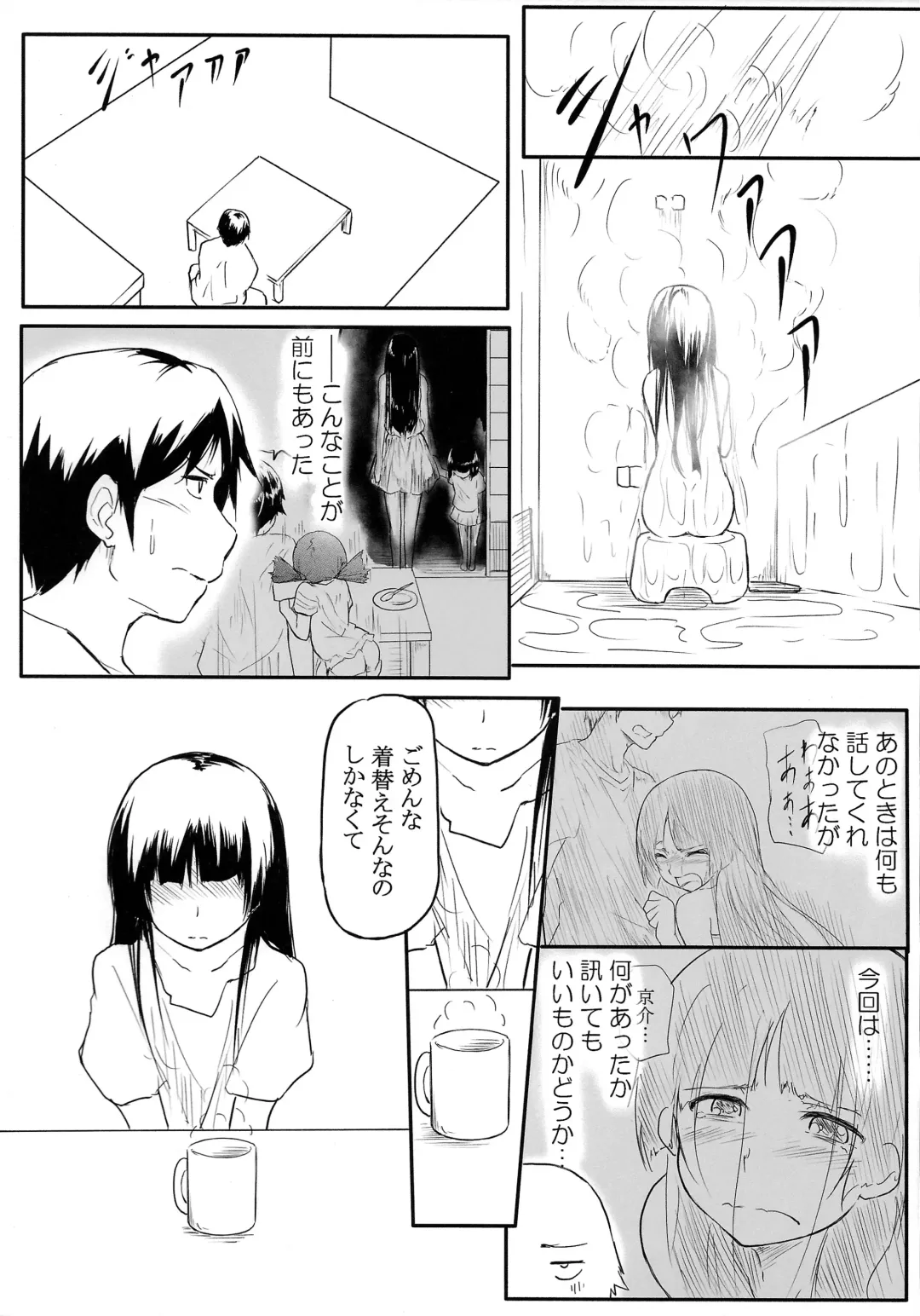 [Daiki] Neko ni Karukan 3 Fhentai - Page 4