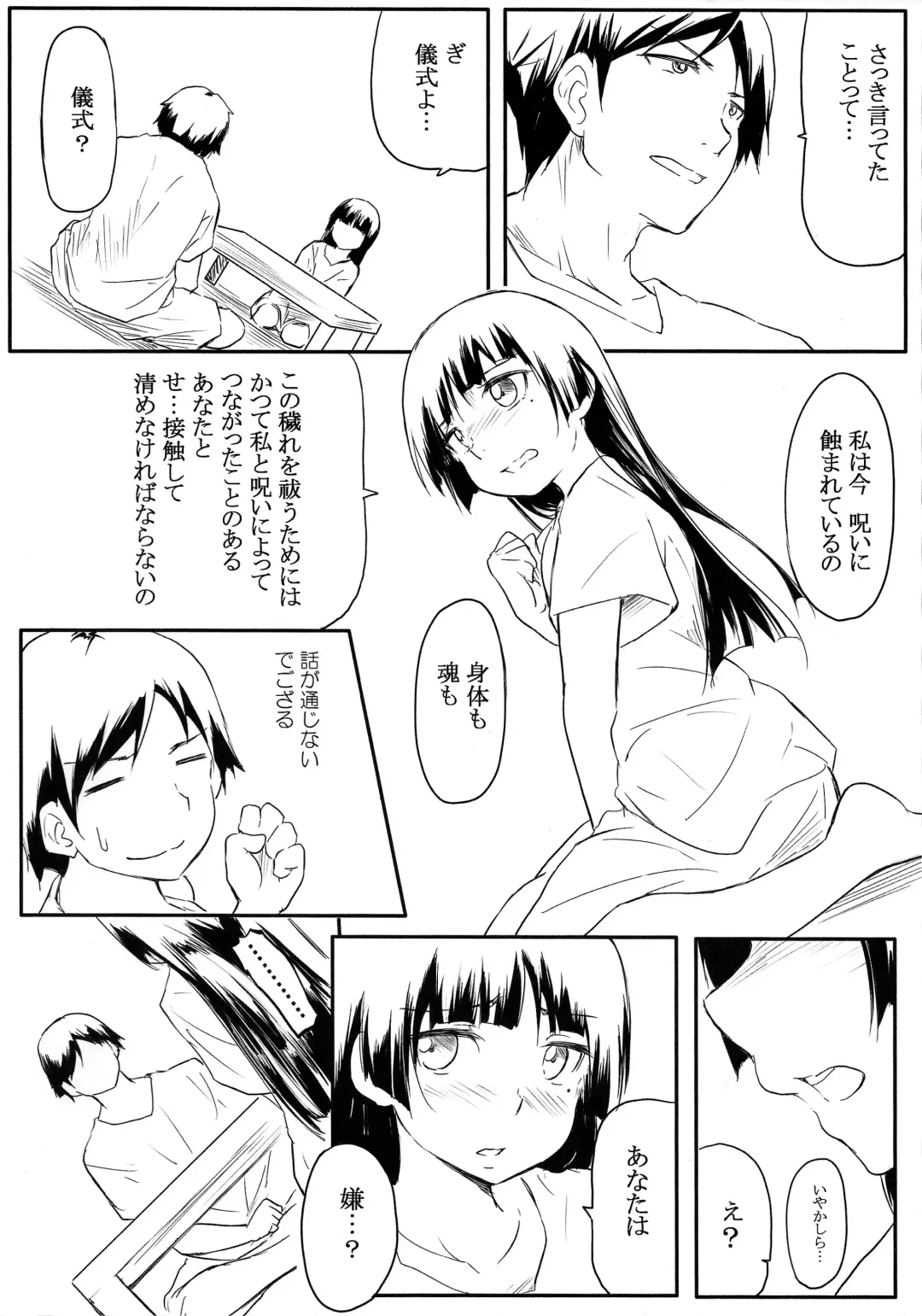 [Daiki] Neko ni Karukan 3 Fhentai - Page 6