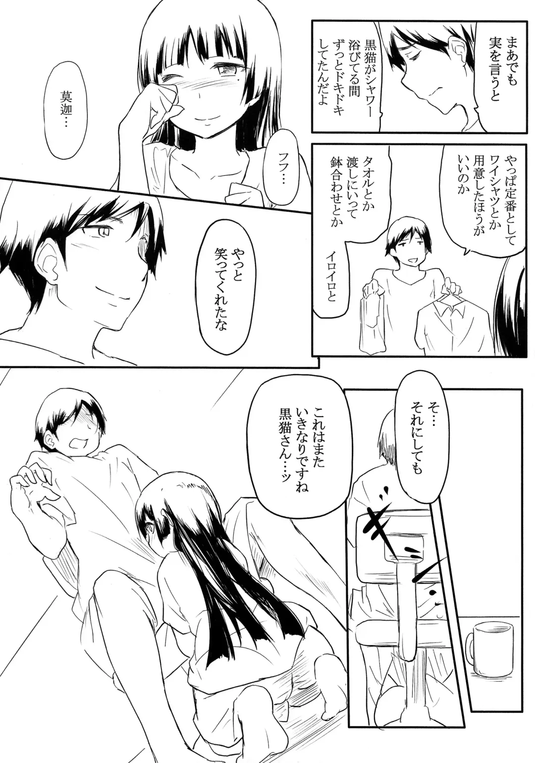 [Daiki] Neko ni Karukan 3 Fhentai - Page 8