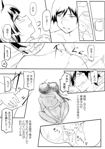 [Daiki] Neko ni Karukan 3 Fhentai - Page 17