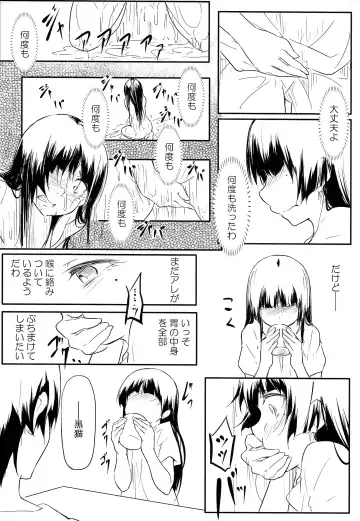 [Daiki] Neko ni Karukan 3 Fhentai - Page 5