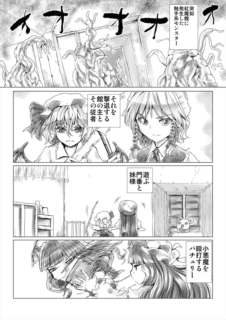 [Kumataro] Her Dream Fhentai - Page 6