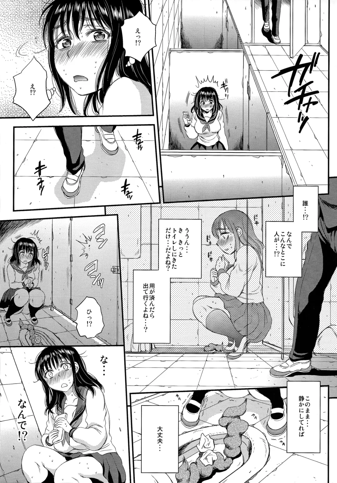 [Sabusuka] Kusottare no Marina Fhentai - Page 27