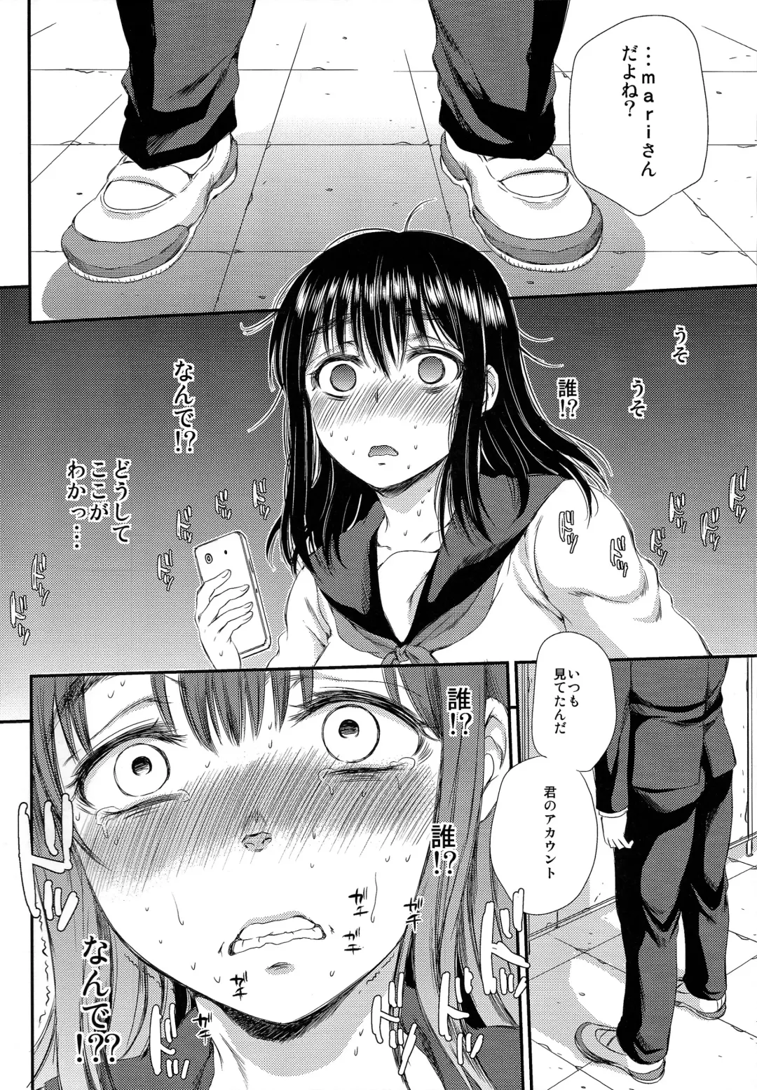 [Sabusuka] Kusottare no Marina Fhentai - Page 28