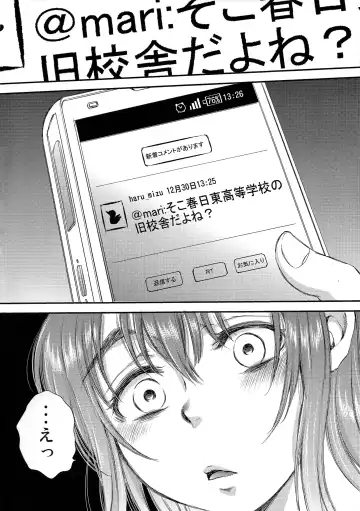 [Sabusuka] Kusottare no Marina Fhentai - Page 26