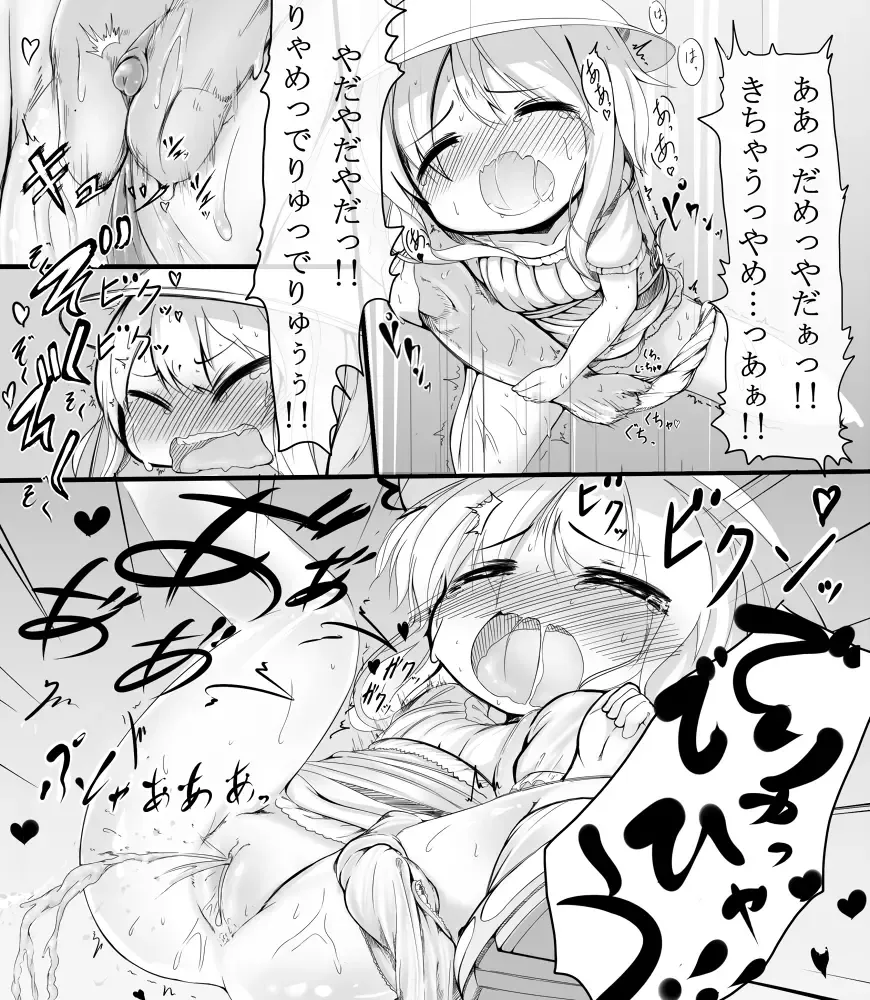 [Oosawa Ofuda] Oji-chan ga... Fhentai - Page 7