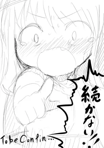 [Oosawa Ofuda] Oji-chan ga... Fhentai - Page 8