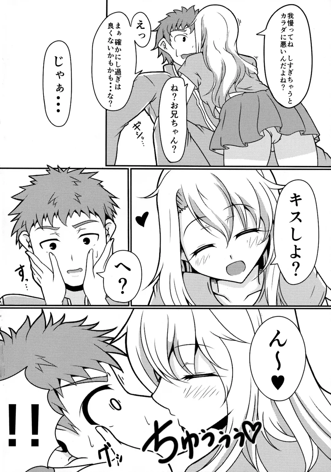 [Nekoaruko - Sayossa] Prisma ☆ Ilya 4koi!!! Fhentai - Page 4