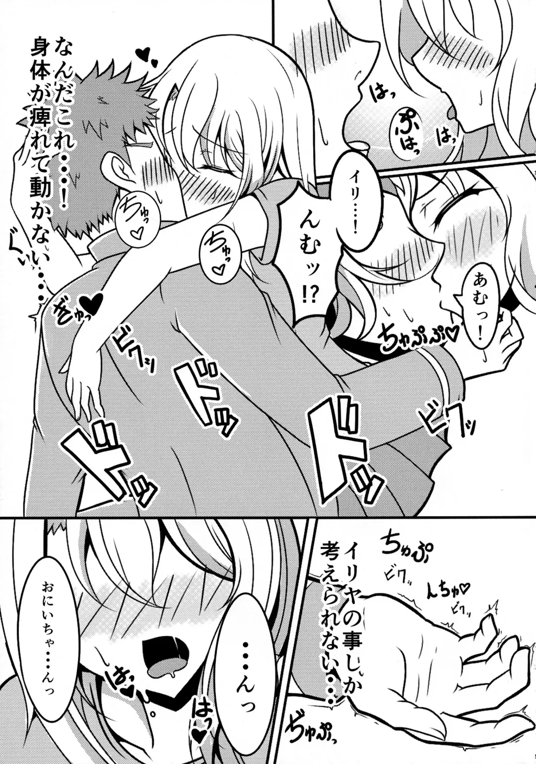 [Nekoaruko - Sayossa] Prisma ☆ Ilya 4koi!!! Fhentai - Page 5