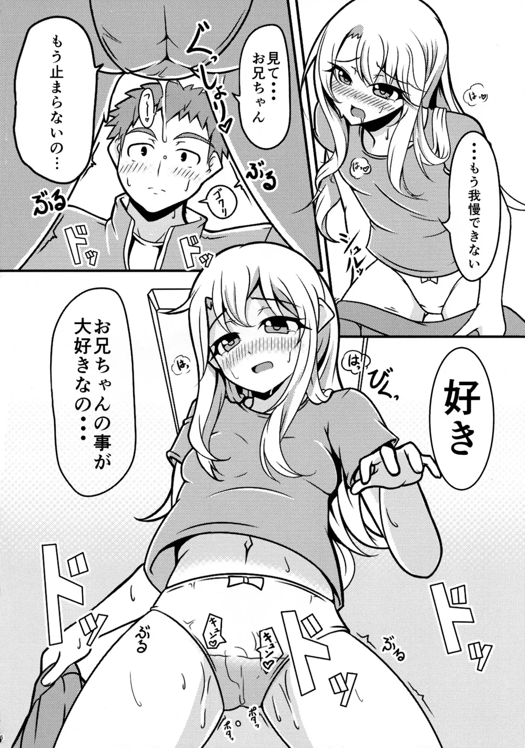 [Nekoaruko - Sayossa] Prisma ☆ Ilya 4koi!!! Fhentai - Page 6