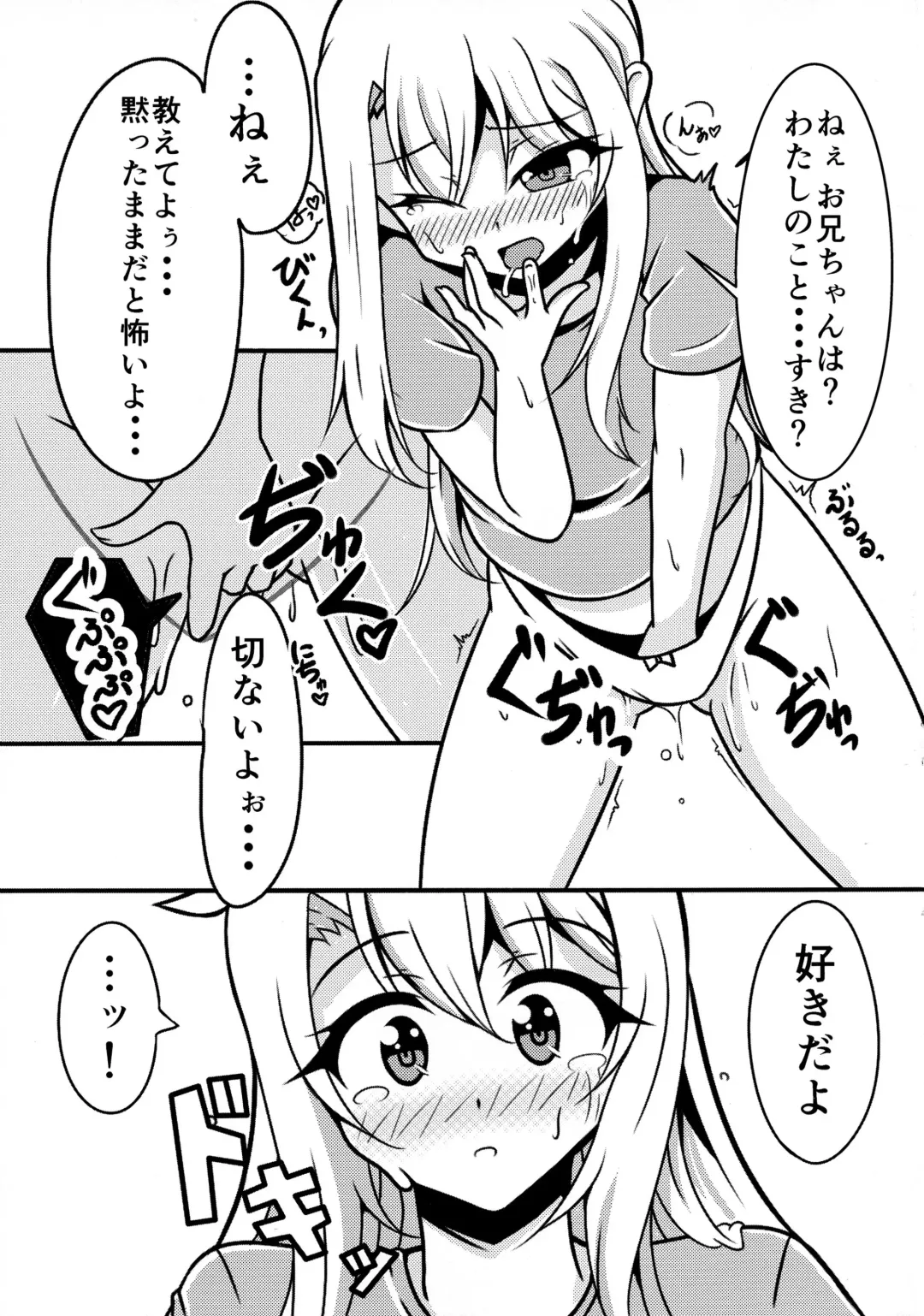 [Nekoaruko - Sayossa] Prisma ☆ Ilya 4koi!!! Fhentai - Page 7