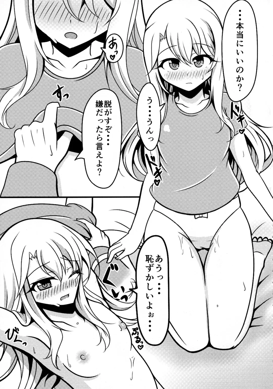 [Nekoaruko - Sayossa] Prisma ☆ Ilya 4koi!!! Fhentai - Page 9