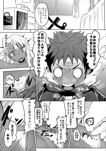 [Nekoaruko - Sayossa] Prisma ☆ Ilya 4koi!!! Fhentai - Page 27