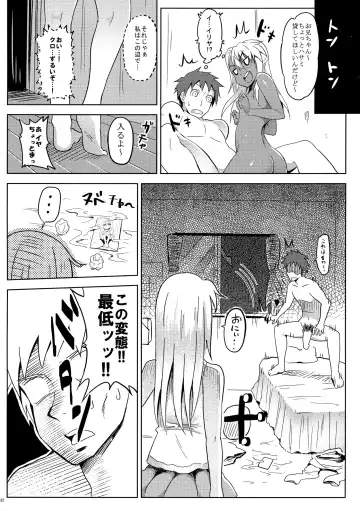 [Nekoaruko - Sayossa] Prisma ☆ Ilya 4koi!!! Fhentai - Page 32