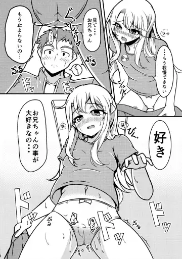 [Nekoaruko - Sayossa] Prisma ☆ Ilya 4koi!!! Fhentai - Page 6