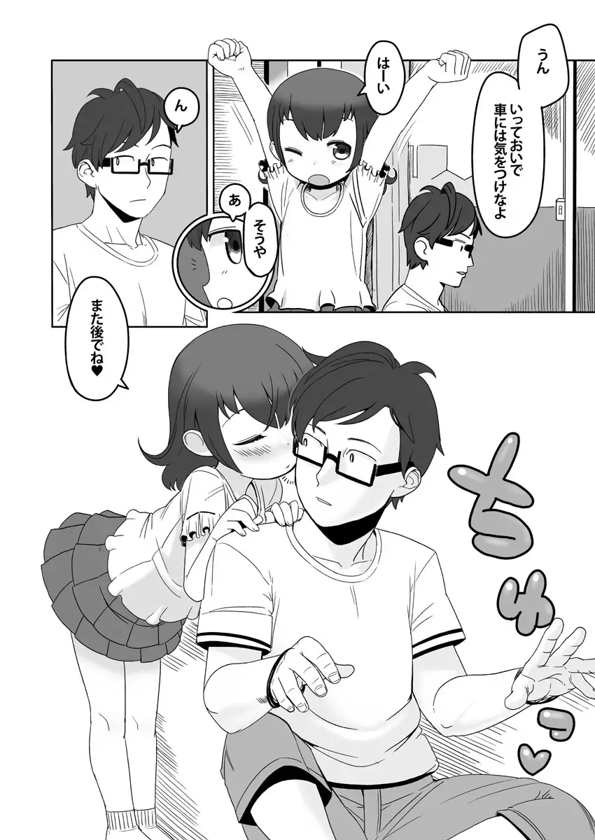 [Yawaraka Midori] Watashi no Fhentai - Page 7