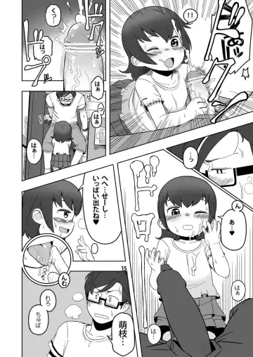 [Yawaraka Midori] Watashi no Fhentai - Page 13