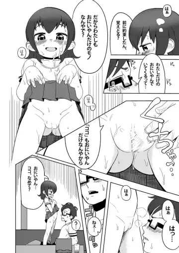 [Yawaraka Midori] Watashi no Fhentai - Page 15