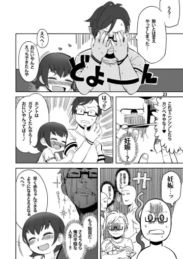 [Yawaraka Midori] Watashi no Fhentai - Page 23