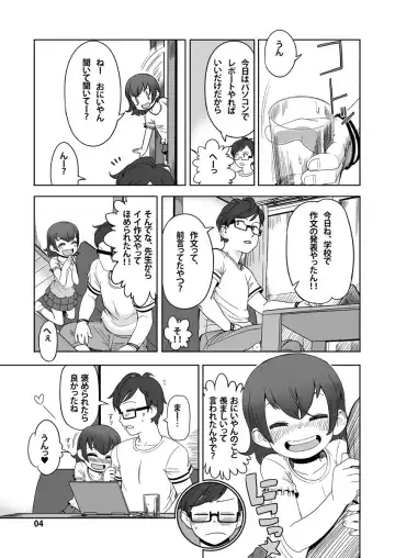 [Yawaraka Midori] Watashi no Fhentai - Page 4